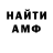 Амфетамин VHQ Andrii Radivilov