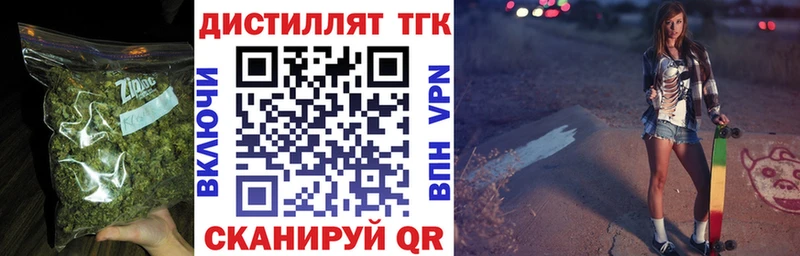 Дистиллят ТГК вейп darknet Telegram Касимов